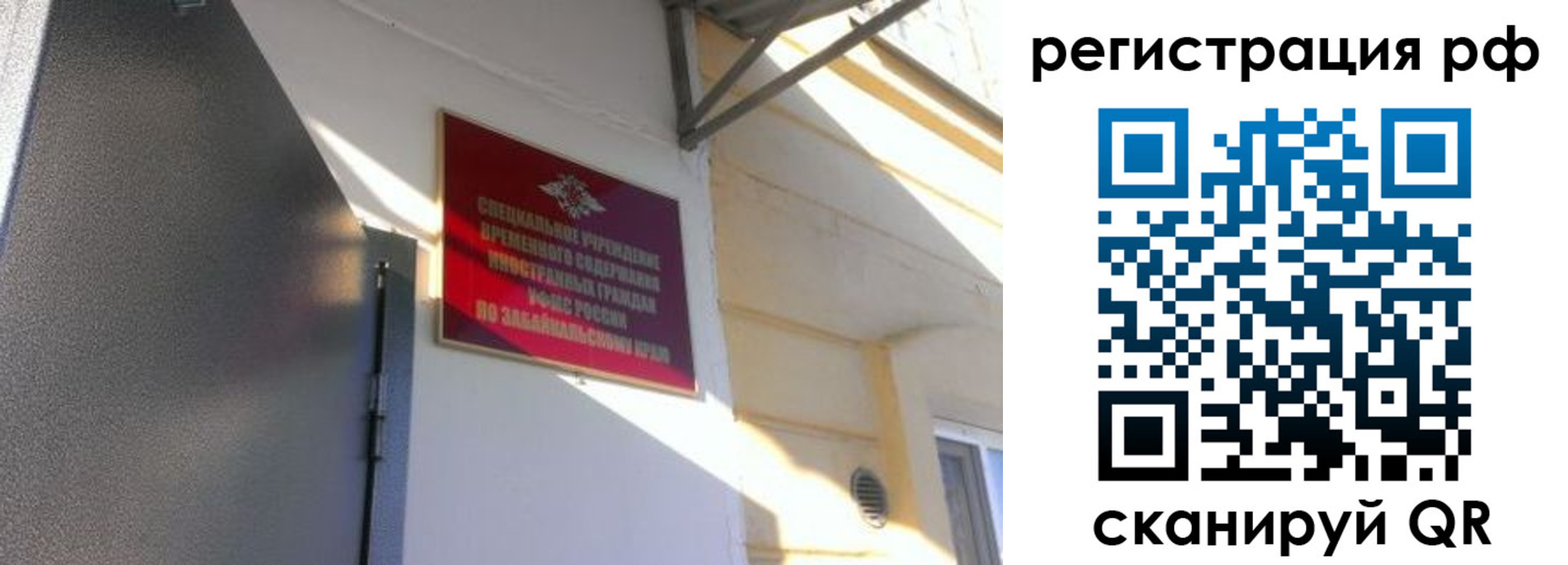 прописка законно в Боброве